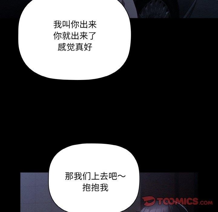 幸福来得太突然 第10話 韩漫图片33