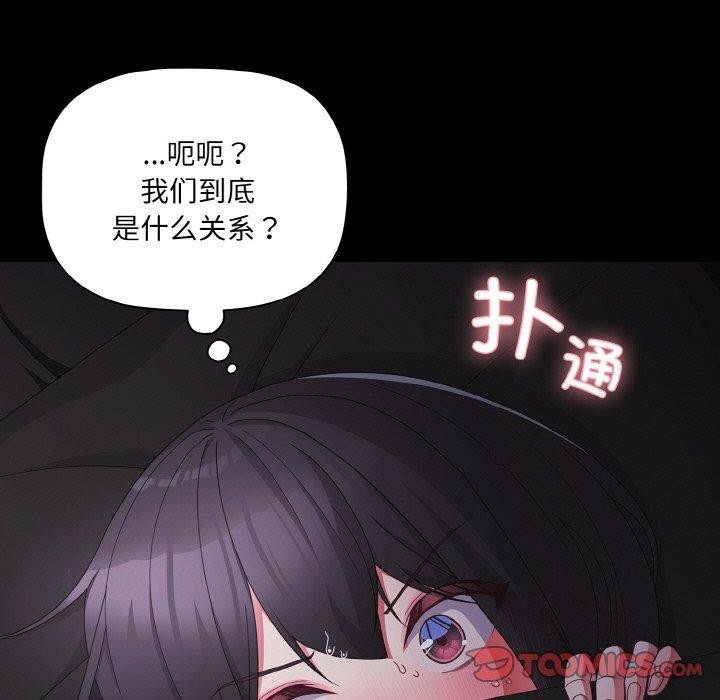 幸福来得太突然 第10話 韩漫图片15