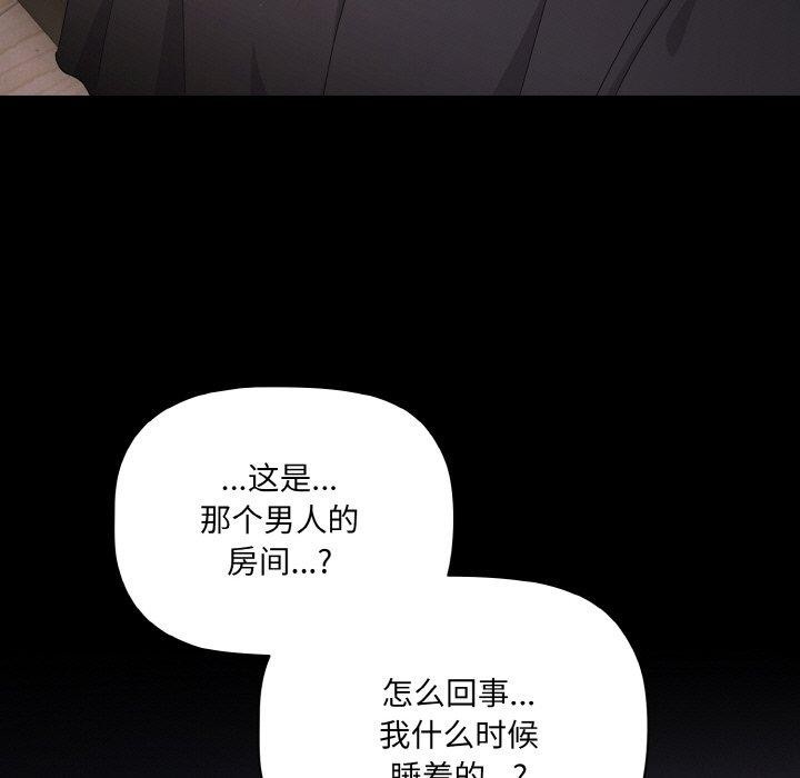 幸福来得太突然 第10話 韩漫图片7