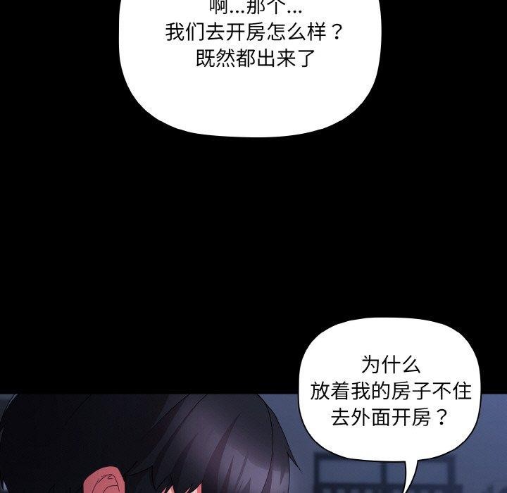 幸福来得太突然 第10話 韩漫图片35
