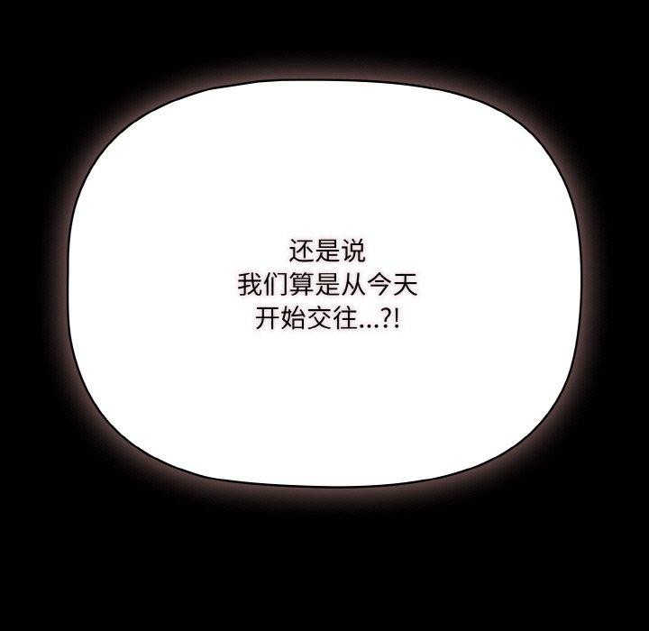幸福来得太突然 第10話 韩漫图片17