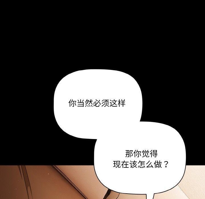 幸福来得太突然 第10話 韩漫图片100