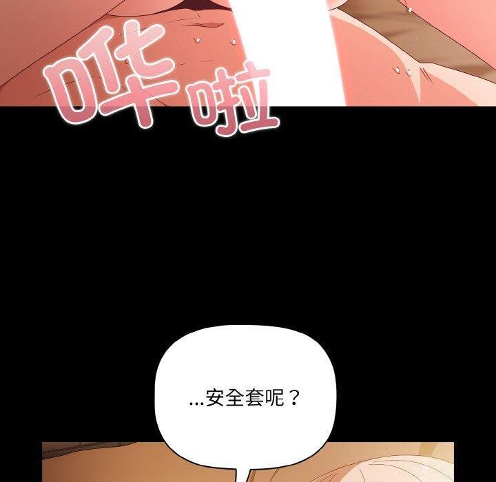 幸福来得太突然 第10話 韩漫图片110