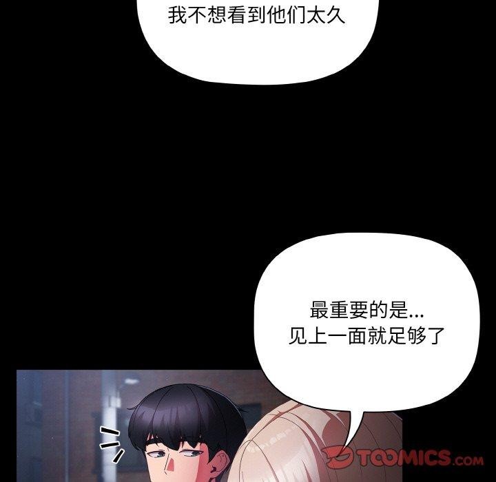 幸福来得太突然 第10話 韩漫图片27