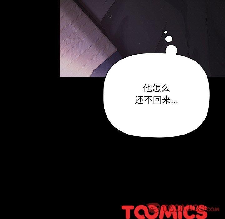 幸福来得太突然 第10話 韩漫图片153