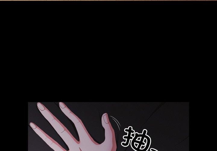 幸福来得太突然 第10話 韩漫图片4