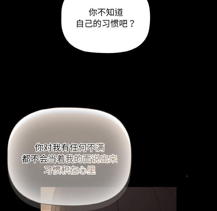 幸福来得太突然 第10話 韩漫图片62