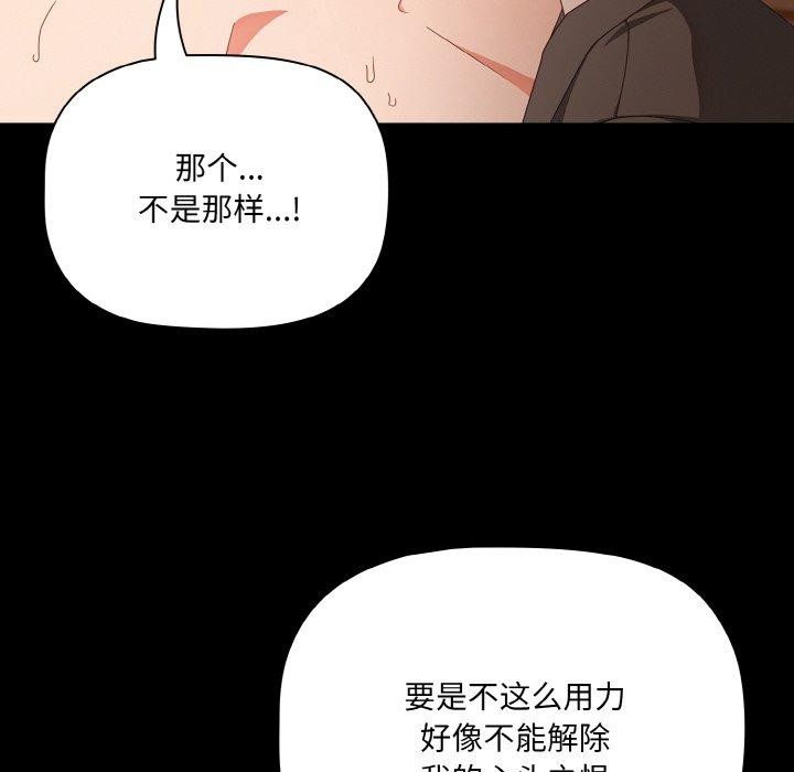 幸福来得太突然 第10話 韩漫图片54
