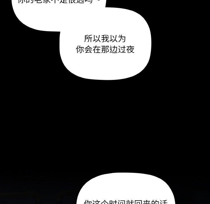 幸福来得太突然 第10話 韩漫图片24