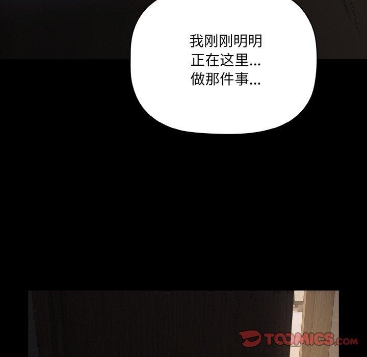 幸福来得太突然 第10話 韩漫图片9