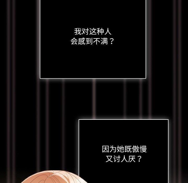 幸福来得太突然 第10話 韩漫图片126