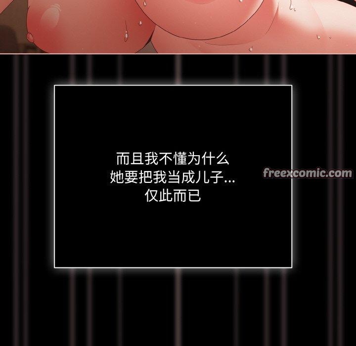 幸福来得太突然 第10話 韩漫图片128