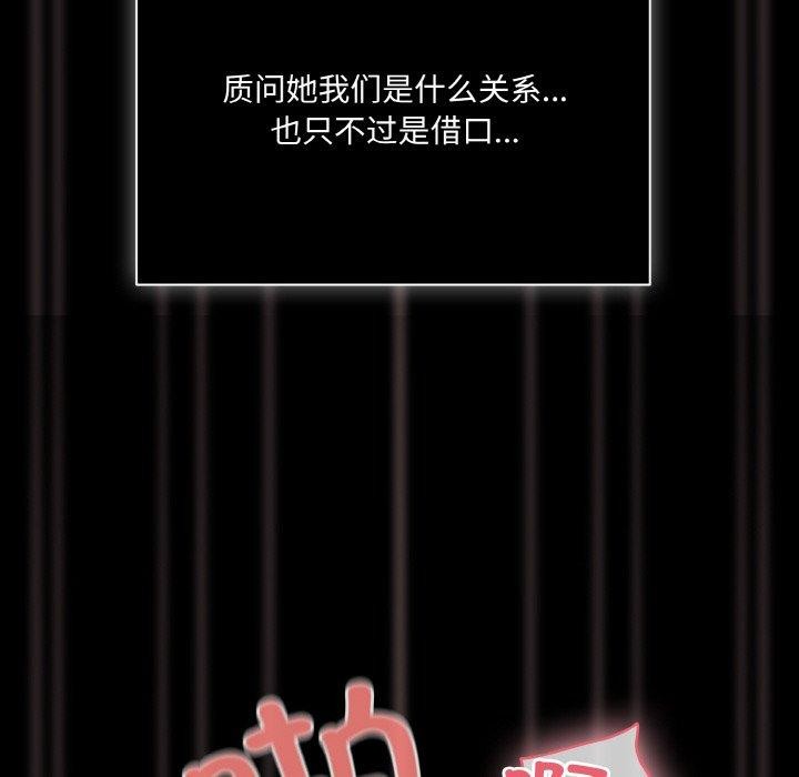 幸福来得太突然 第10話 韩漫图片136
