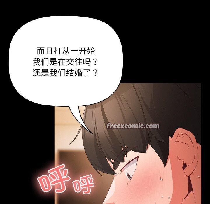 幸福来得太突然 第10話 韩漫图片80