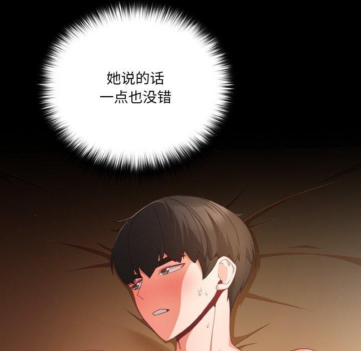 幸福来得太突然 第10話 韩漫图片98
