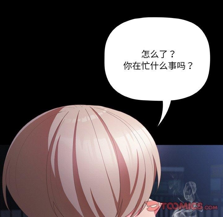 幸福来得太突然 第10話 韩漫图片21