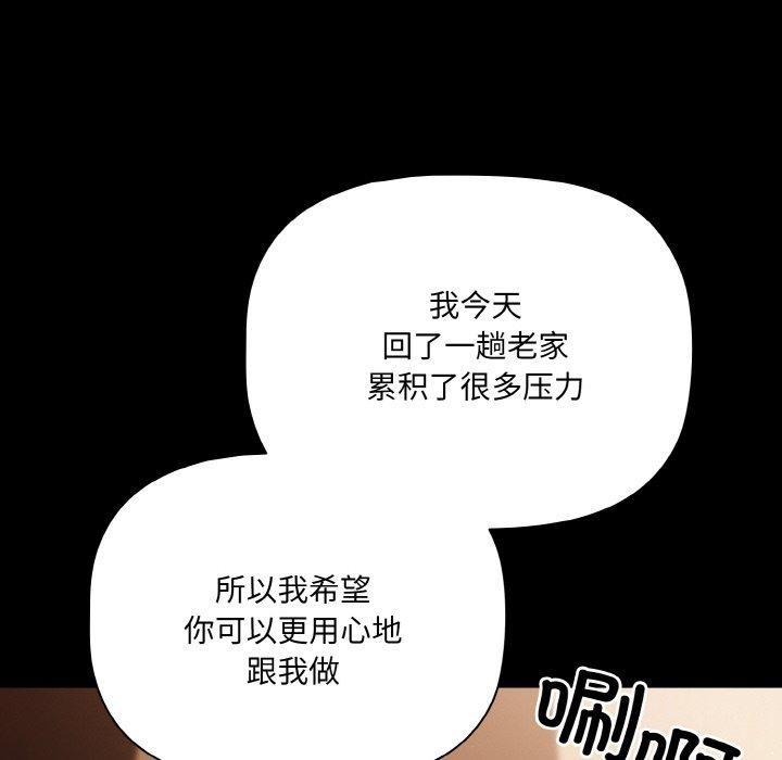 幸福来得太突然 第10話 韩漫图片108
