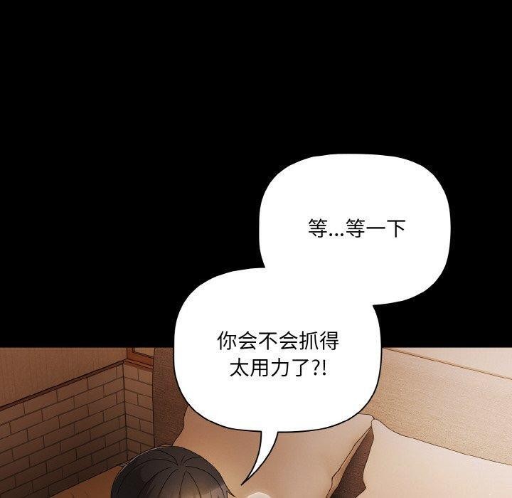 幸福来得太突然 第10話 韩漫图片50