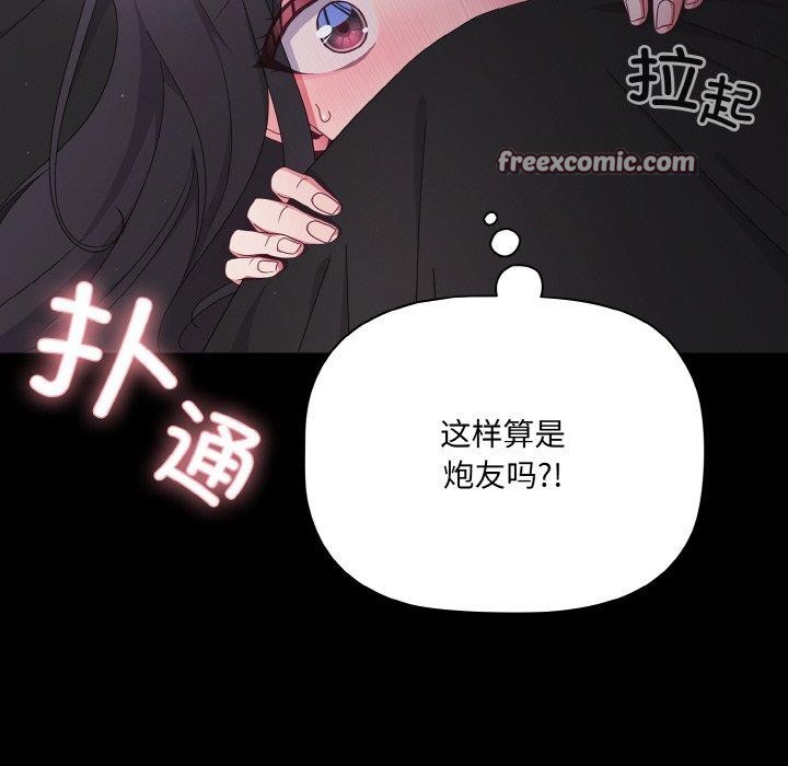 幸福来得太突然 第10話 韩漫图片16