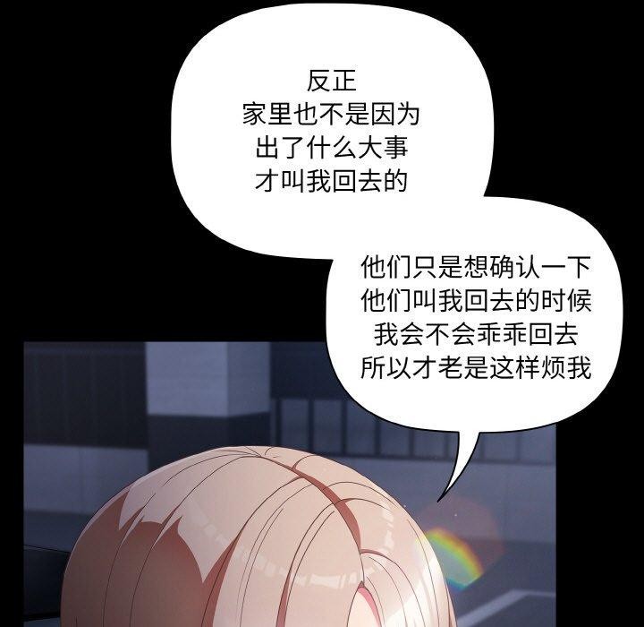 幸福来得太突然 第10話 韩漫图片29