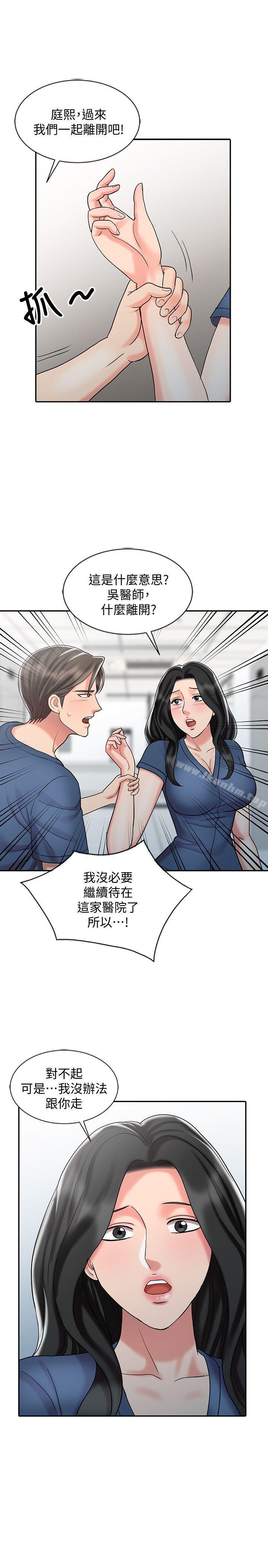 韩漫H漫画 销魂之手  - 点击阅读 第29话-新来的物理治疗师 9