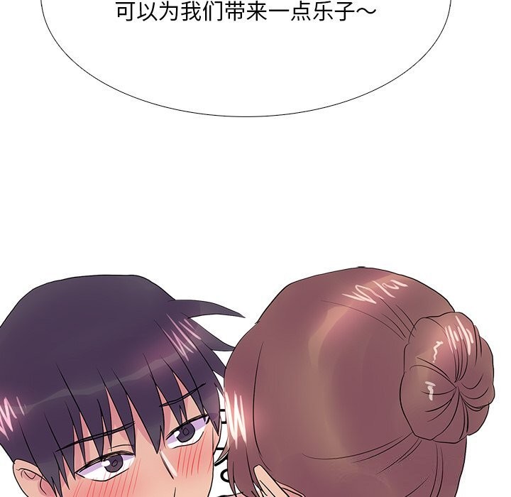 真人實境秀 第35话 66.jpg