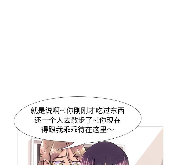 真人實境秀 第35话 98.jpg