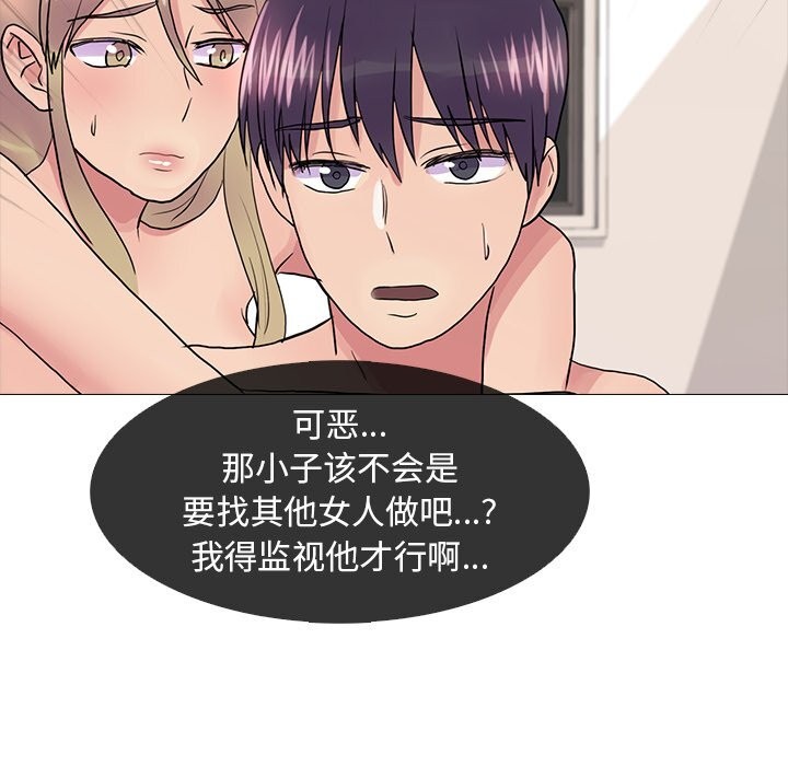 真人實境秀 第35话 101.jpg