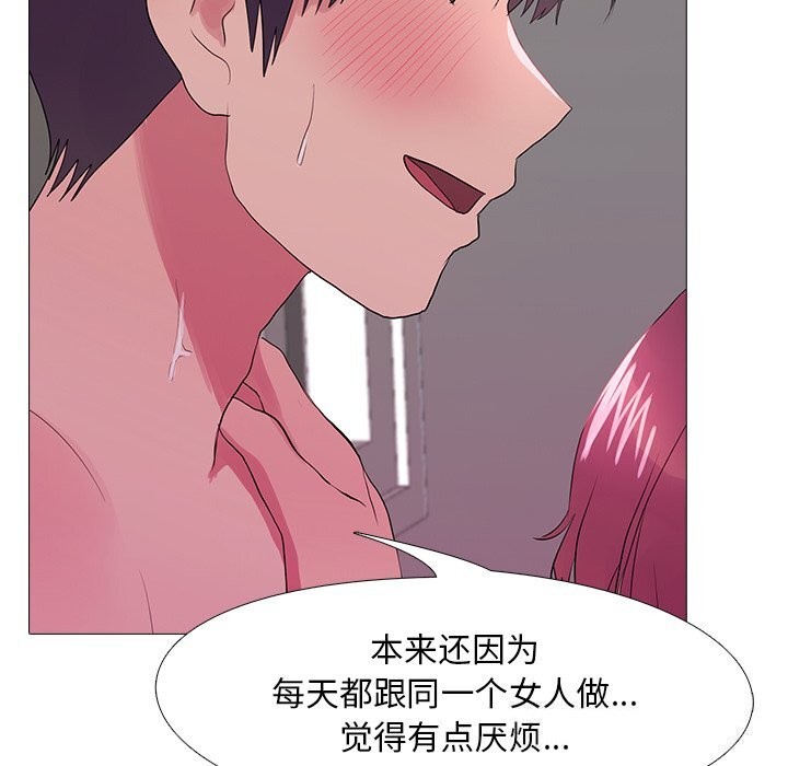 真人實境秀 第35话 17.jpg