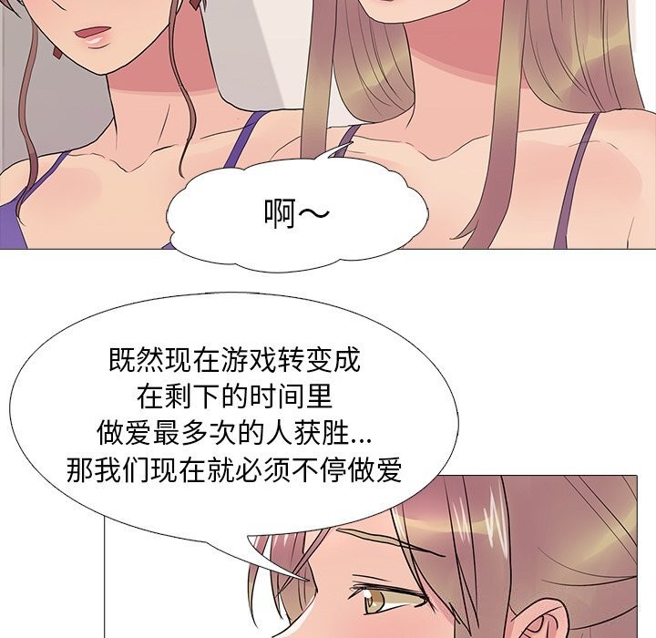 真人實境秀 第35话 51.jpg