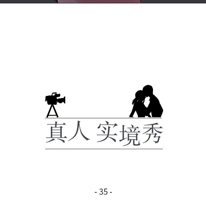 真人實境秀 第35话 9.jpg