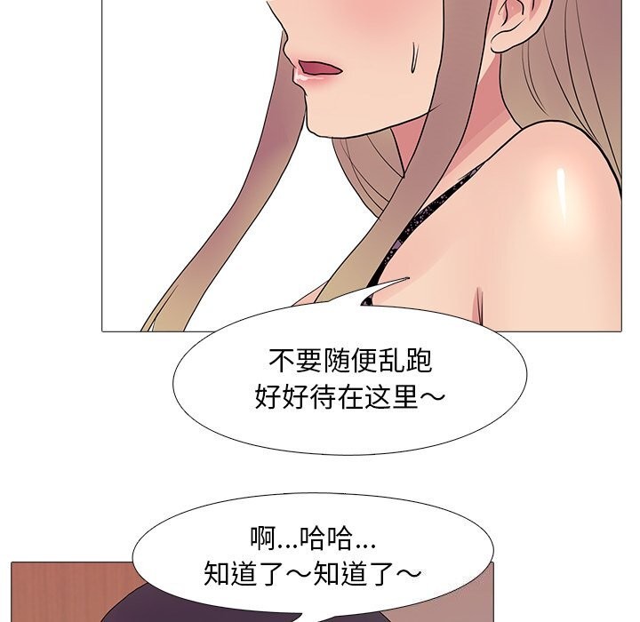 真人實境秀 第35话 52.jpg