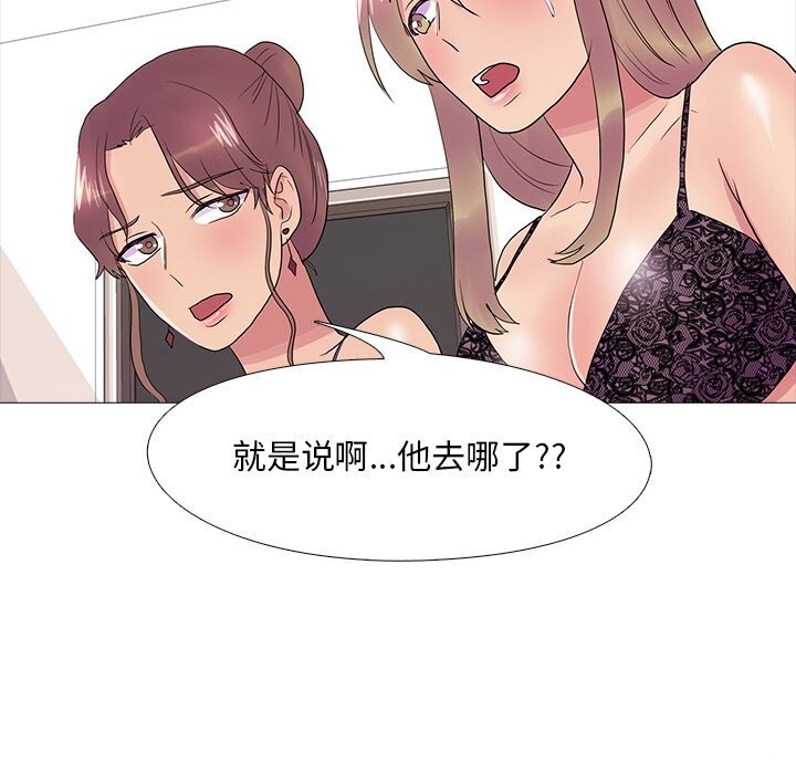 真人實境秀 第35话 45.jpg