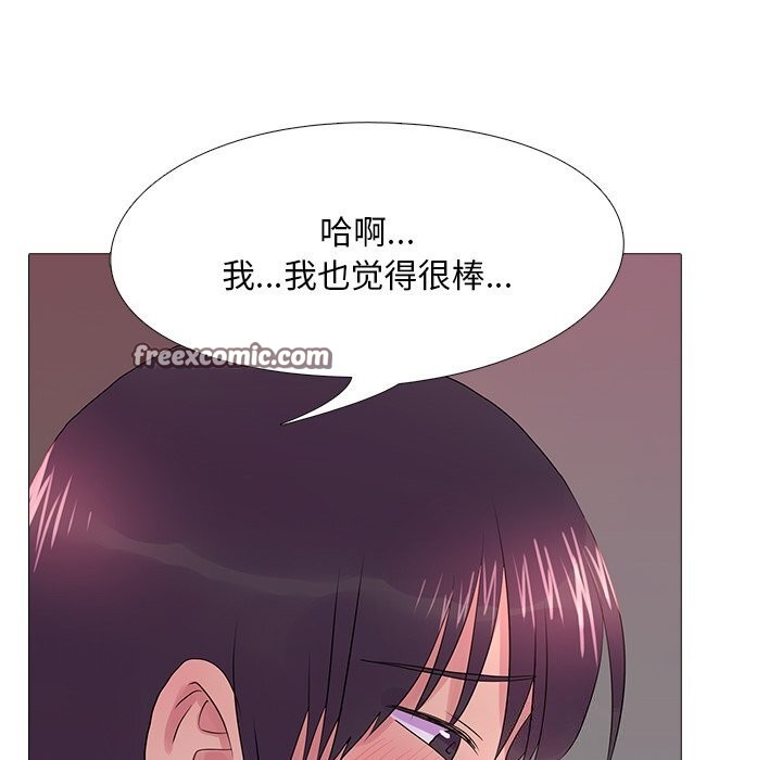 真人實境秀 第35话 16.jpg