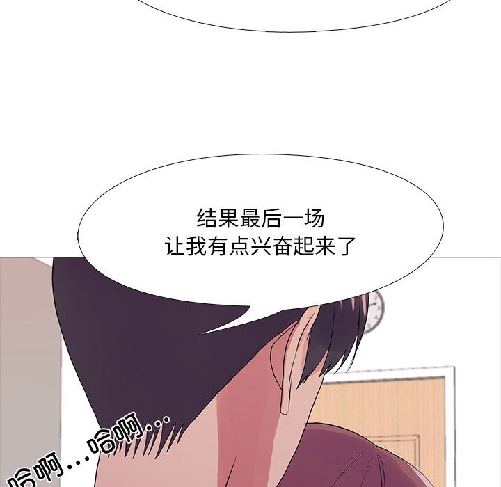 真人實境秀 第35话 18.jpg