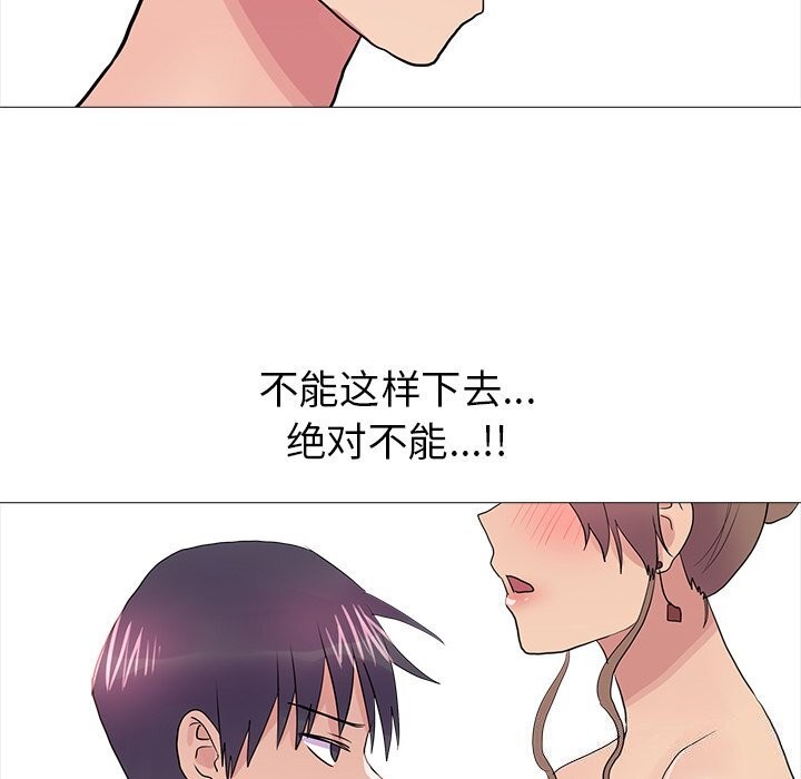 真人實境秀 第35话 82.jpg