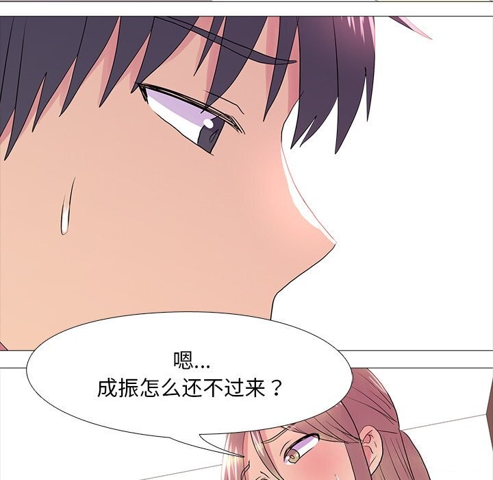 真人實境秀 第35话 44.jpg