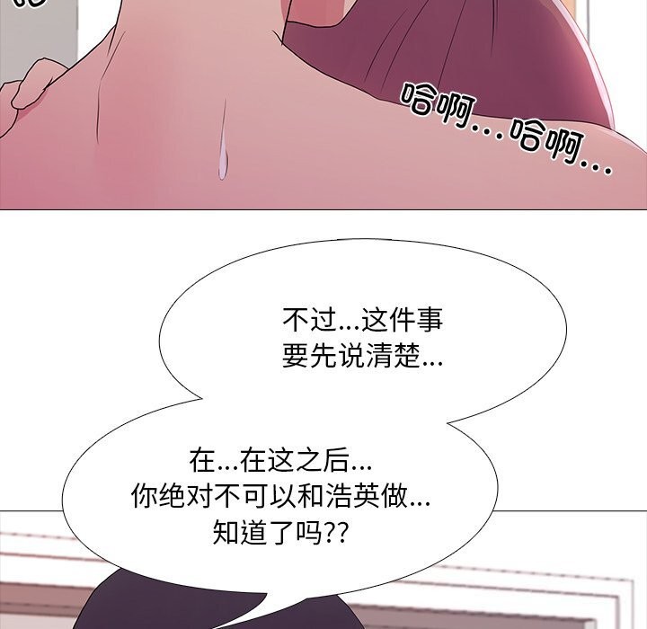 真人實境秀 第35话 19.jpg