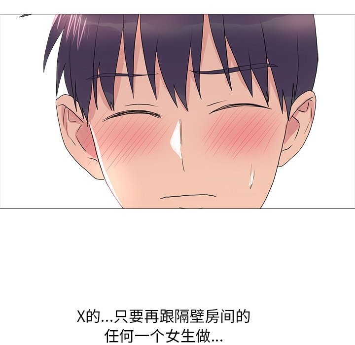 真人實境秀 第35话 75.jpg