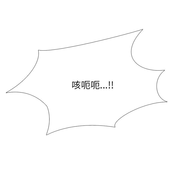 真人實境秀 第35话 87.jpg