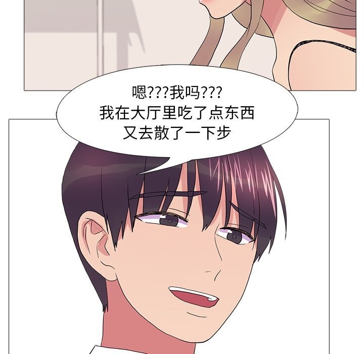 真人實境秀 第35话 49.jpg