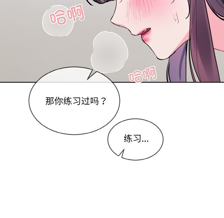 撕开冰山女神的面具 第12話 韩漫图片24