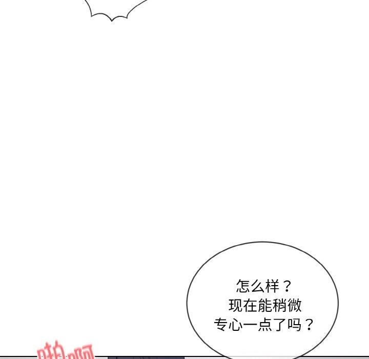 撕开冰山女神的面具 第12話 韩漫图片32