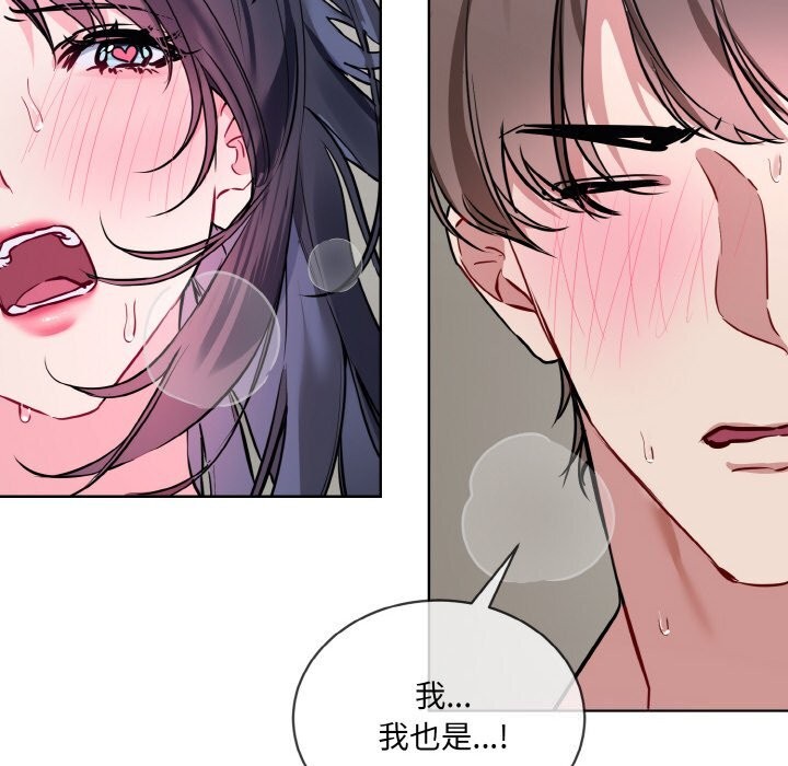 撕开冰山女神的面具 第12話 韩漫图片76