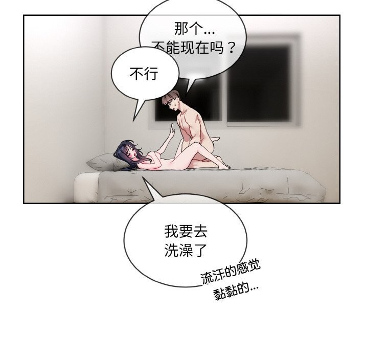 撕开冰山女神的面具 第12話 韩漫图片95