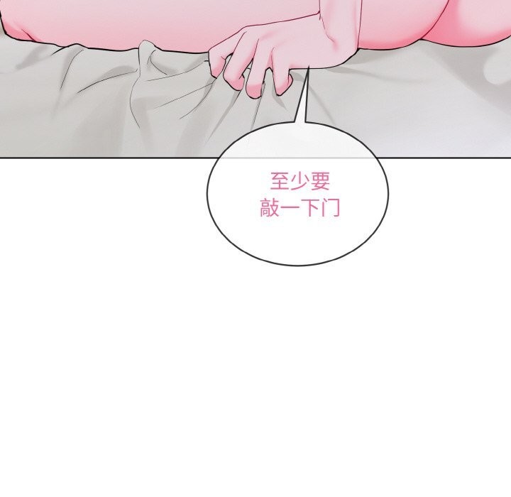 撕开冰山女神的面具 第12話 韩漫图片99