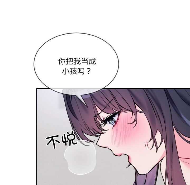 撕开冰山女神的面具 第12話 韩漫图片19