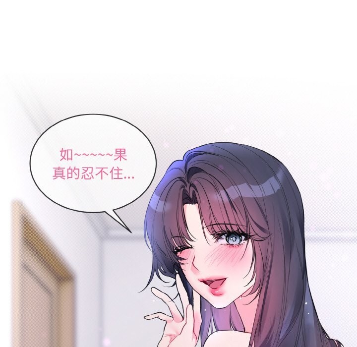 撕开冰山女神的面具 第12話 韩漫图片97