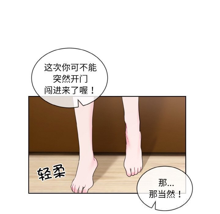 撕开冰山女神的面具 第12話 韩漫图片96