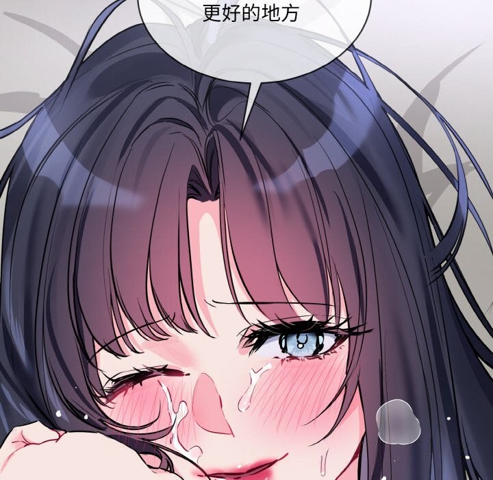 撕开冰山女神的面具 第12話 韩漫图片92